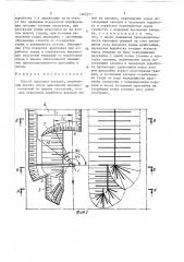 Способ проходки траншей (патент 1465571)