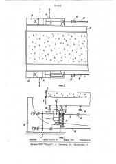 Устройство для формования изделий из бетонных смесей (патент 921853)