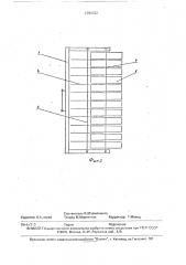 Способ посадки черенков клюквы и устройство для его осуществления (патент 1706433)