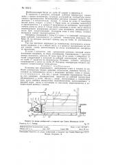 Установка для непрерывного выпаривания влаги и нагрева до рабочей температуры черных вяжущих материалов (патент 126512)