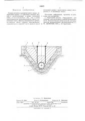Бункер-питатель плодовоягодного сырья (патент 544672)