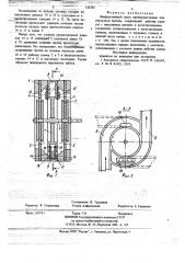 Диафрагменный насос (патент 726365)