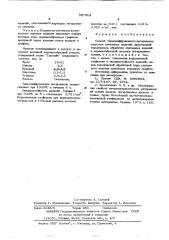 Способ термодиффузионного легирования пористых спеченных изделий (патент 597513)