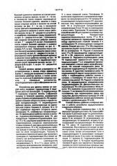 Способ замены рабочих и опорных валков прокатных клетей кварто и устройство для его осуществления (патент 1817712)