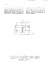 Патент ссср  162394 (патент 162394)