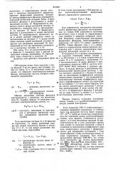 Делитель тока в заданном соотношении (патент 851684)