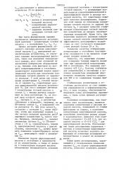 Способ автоматического регулирования процесса упаривания экстракционной фосфорной кислоты (патент 1289523)
