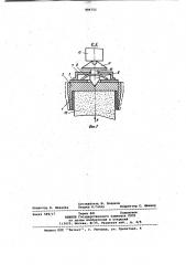 Устройство для дистанционного возведения клиновой крепи (патент 994752)