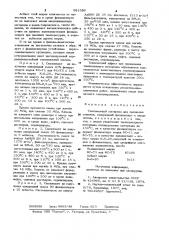 Тампонажный материал для крепления скважин (патент 981586)