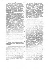 Рабочая клеть прокатного стана (патент 1296247)