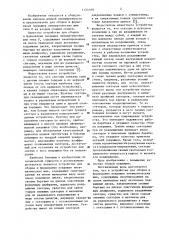 Устройство для сборки и формования покрышек пневматических шин (патент 1154109)