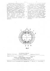 Устройство для измерения послойных деформаций грунта (патент 1418412)