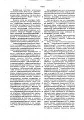 Упругая предохранительная муфта (патент 1779832)