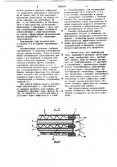 Электрическая машина (патент 1092664)