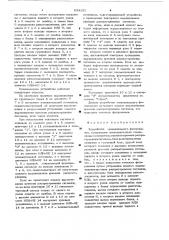 Устройство межканального фазирования (патент 633151)