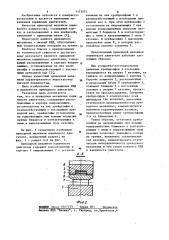 Приводной механизм поршневого двигателя (патент 1113575)