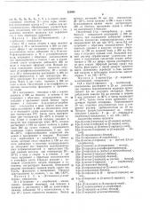 Патент ссср  321001 (патент 321001)