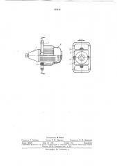 Ручное горное сверло (патент 273112)