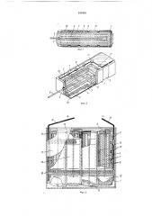 Перезаряжаемый галетный щелочной гальванический элемент (патент 184948)