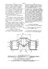 Центробежный вентилятор (патент 976133)