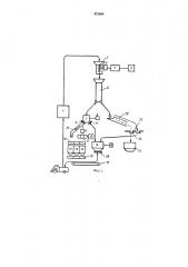 Устройство для поточного определения качества зерна (патент 473094)