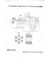 Выпрямительное устройство (патент 33222)