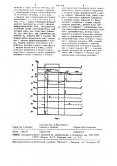 Устройство для управления приводным электромагнитным механизмом (патент 1467578)
