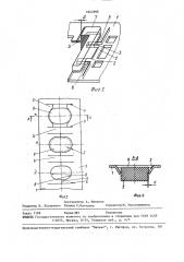 Способ изготовления изделий из полимерных материалов с использованием лентоносителя (патент 1643166)