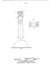 Навесное оборудование для дробления твердых материалов (патент 703632)