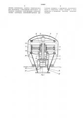 Судовая вентиляционная головка (патент 315647)