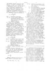 Комбинированный инструмент (патент 1337241)