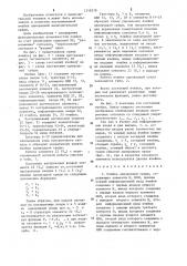 Ячейка однородной среды (патент 1218378)