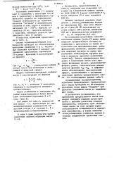 Технологическое масло для холодной обработки металлов давлением (патент 1129224)