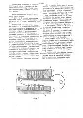 Цилиндровый механизм замка сокола (патент 1305284)