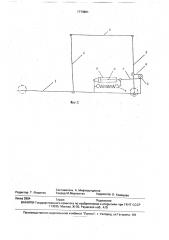 Устройство для вертикального перемещения грузов (патент 1773861)