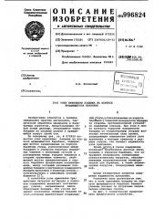 Узел крепления бандажа на корпусе вращающегося барабана (патент 996824)