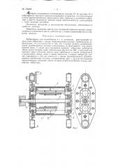 Вибропривод для конвейерных и т.п. установок (патент 136658)