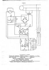 Регулятор напряжения синхронного генератора (патент 734866)