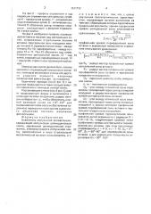 Осветитель импульсной фотовспышки (патент 1511732)