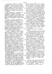 Водомаслоотделитель-охладитель (патент 1305509)