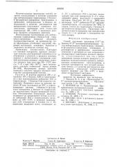 Способ получения дихлорида -дибензоил- - диспиротрипиперазиния (патент 670574)
