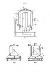 Аппарат для получения кристаллических веществ (патент 1570740)