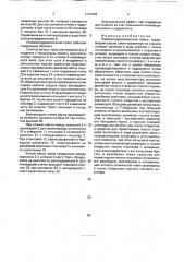 Пневмогидравлический пресс (патент 1731649)