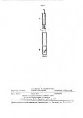 Скоба для скелетного вытяжения (патент 1386181)