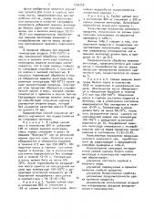 Способ производства лао-ча (патент 1704740)