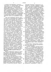 Система автоматического регулирования высокого напряжения (патент 997009)