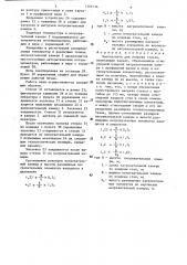 Электропечь для нагрева стекла (патент 1305136)