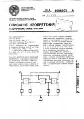 Дискретно-перестраиваемый конденсатор (патент 1088079)