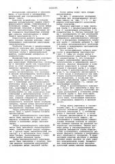 Электрод для газоразрядного источника света (патент 1022238)