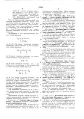 Способ получения производных 1,4-дигидропиридина (патент 379091)